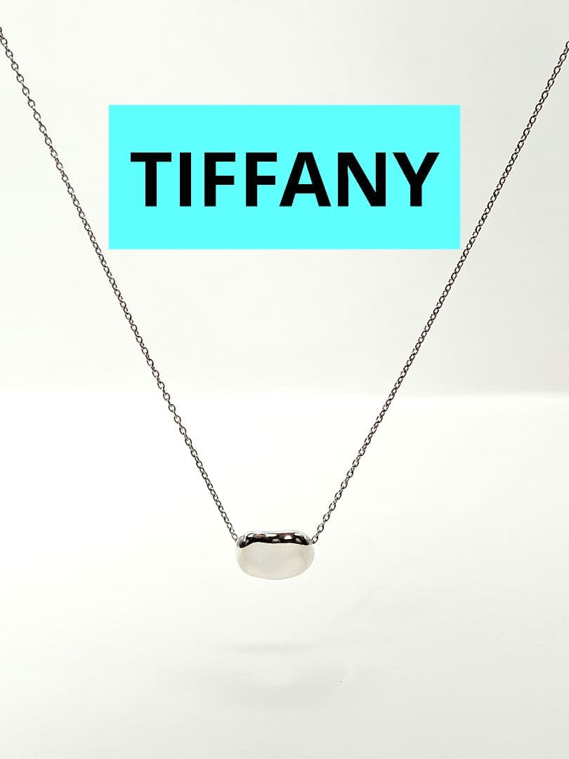 Tiffany ティファニー エルサ・ペレッティ™ ビーン デザイン ペンダント