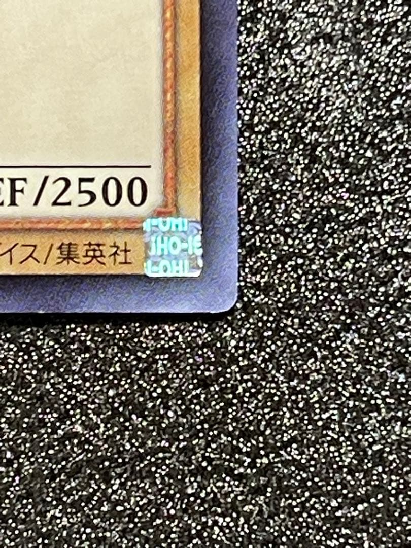 青眼の白龍 ブルーアイズホワイトドラゴン　ウルトラ