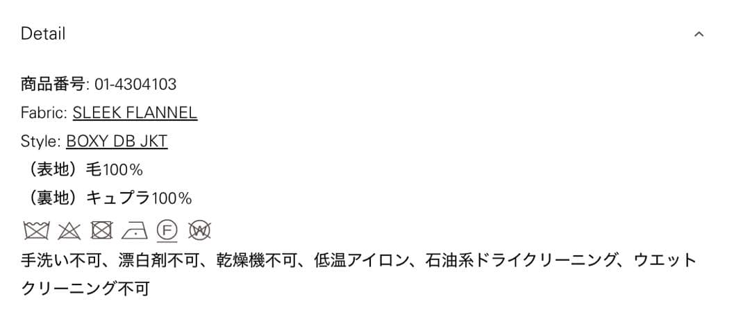 未使用　24AW セオリー　SLEEK FLANNEL BOXY DB JKT