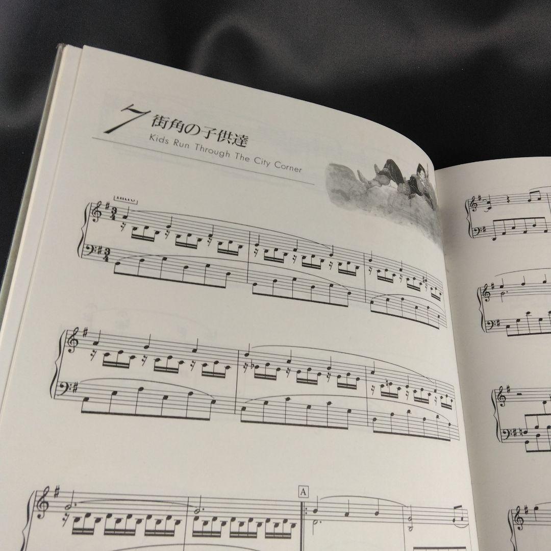 ★CD付属★ ファイナルファンタジー6 楽譜 ピアノコレクションズ