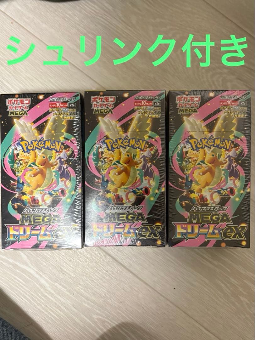 ポケモンカード　MEGAドリームex 3BOX