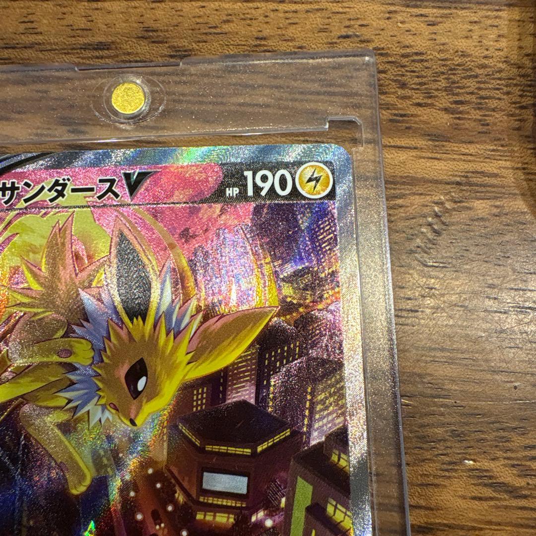 サンダースV SR S6a 079/069