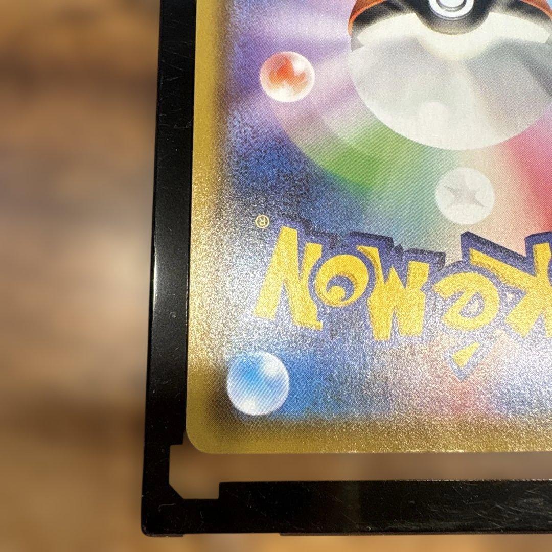 サンダースV SR S6a 079/069