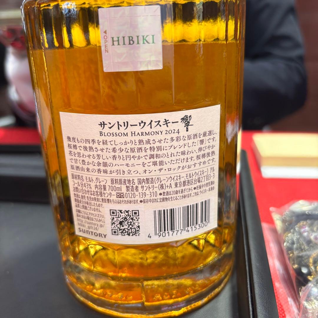 響Hibiki Blossom Harmony 2024 700ml