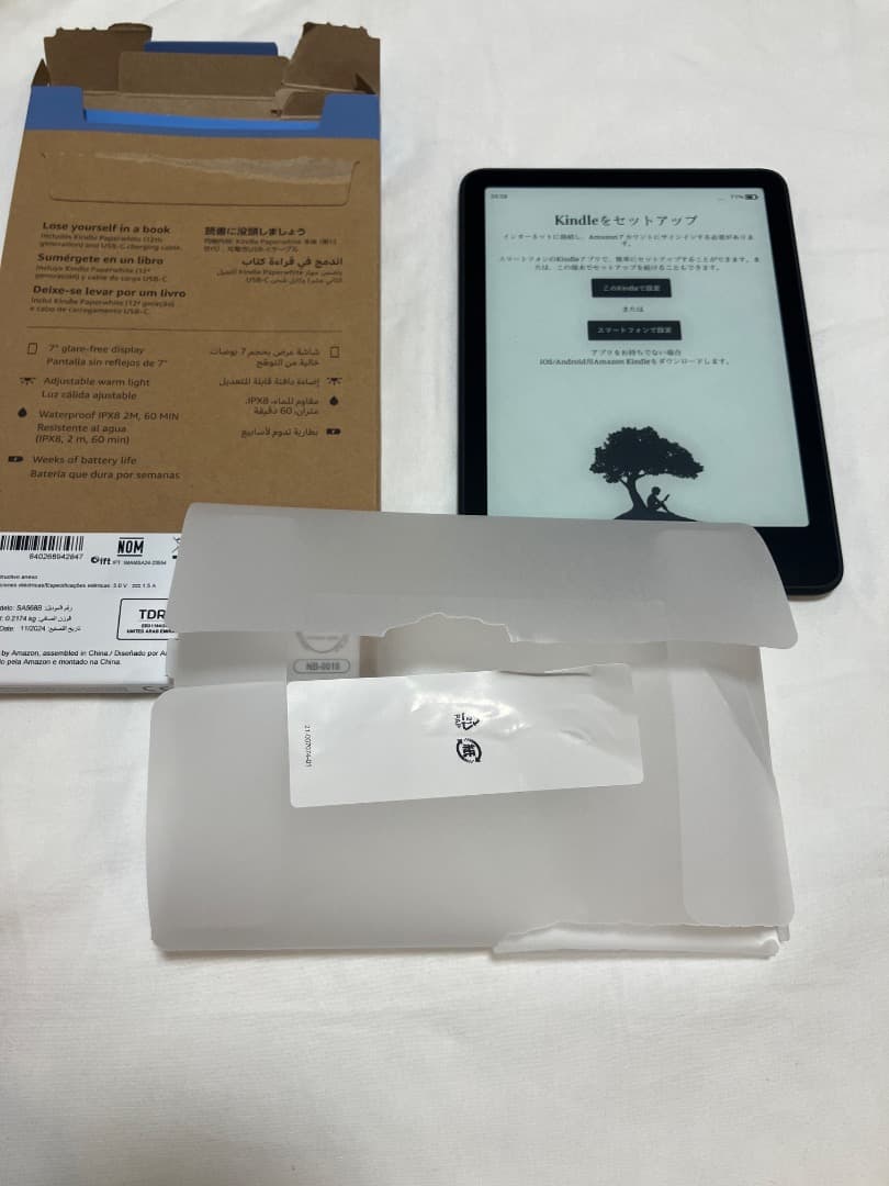 Amazon Kindle Paperwhite 第12世代 16GB ブラック