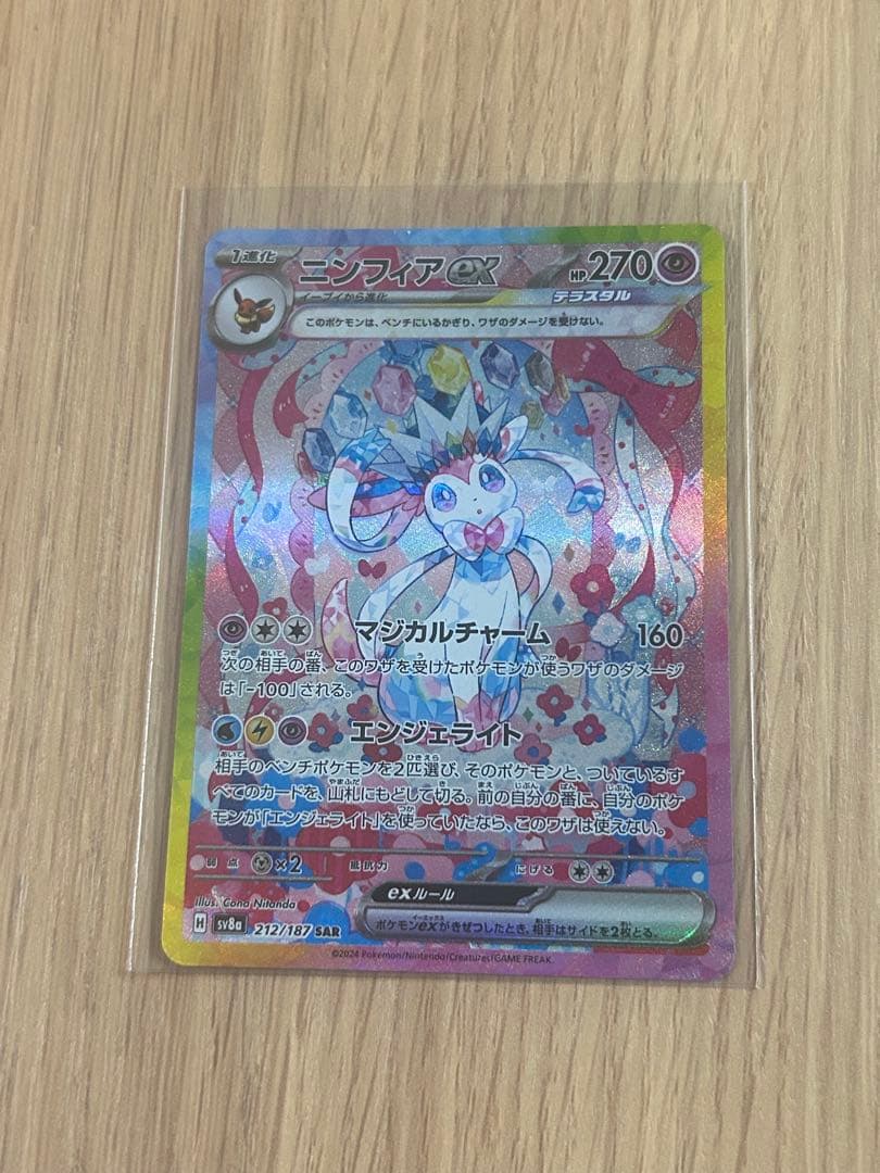 ニンフィアex SAR メガルチャプルex MA メガサーナイトexMA