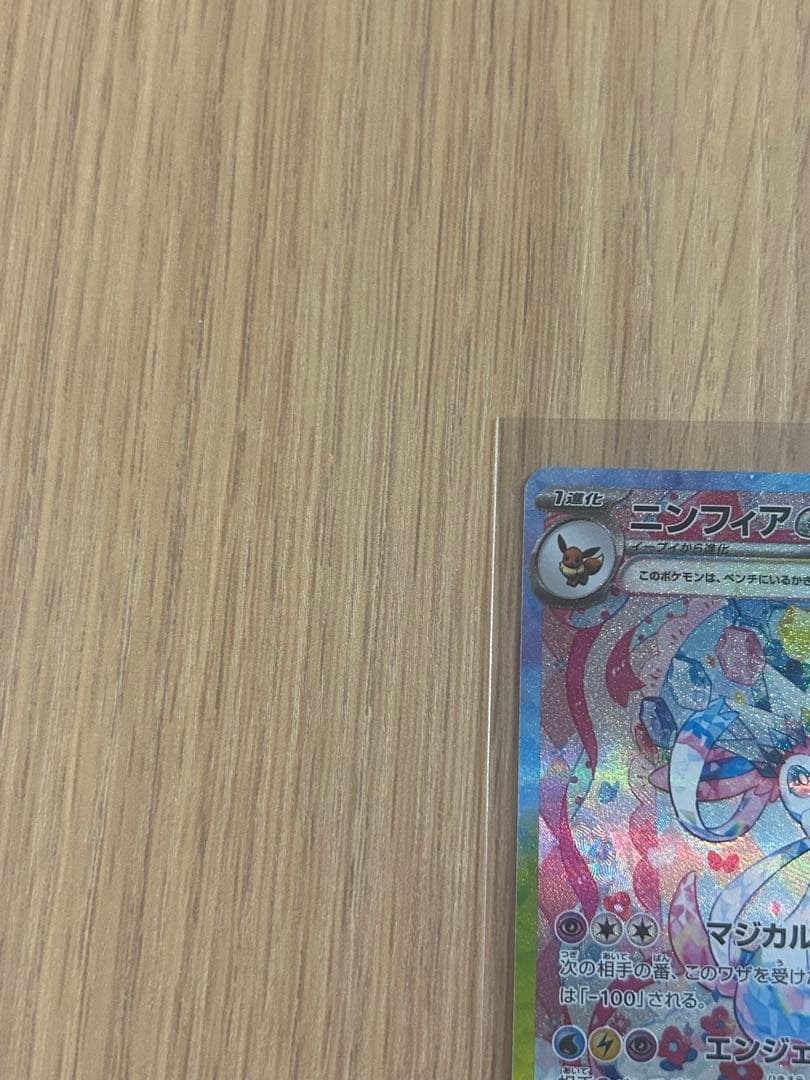 ニンフィアex SAR メガルチャプルex MA メガサーナイトexMA