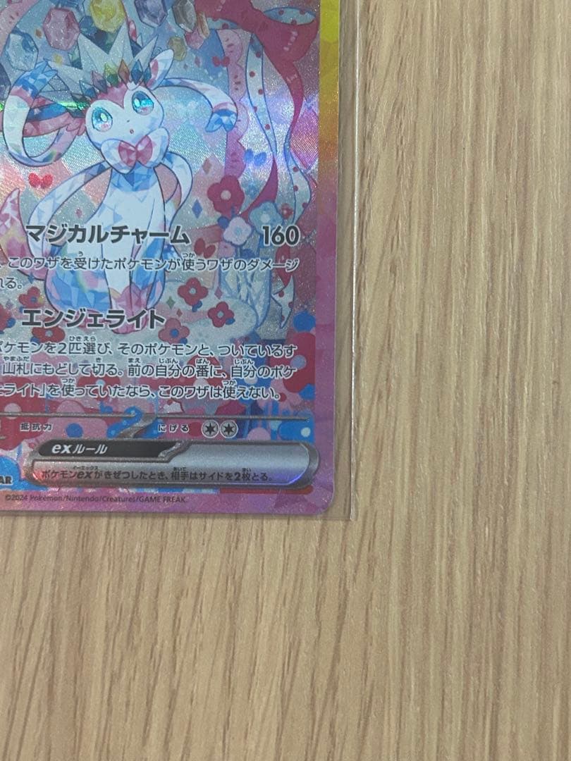 ニンフィアex SAR メガルチャプルex MA メガサーナイトexMA