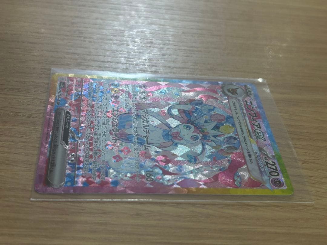 ニンフィアex SAR メガルチャプルex MA メガサーナイトexMA