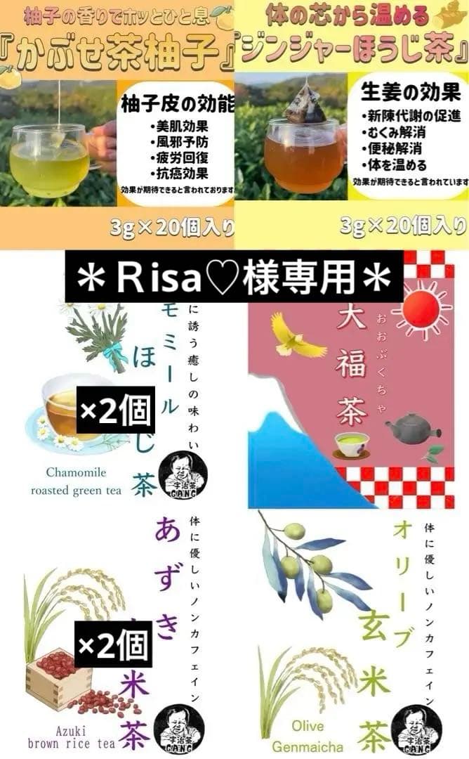 【お茶×◯◯】体に優しいノンカフェイン 国産あずき玄米茶(4g×20個)