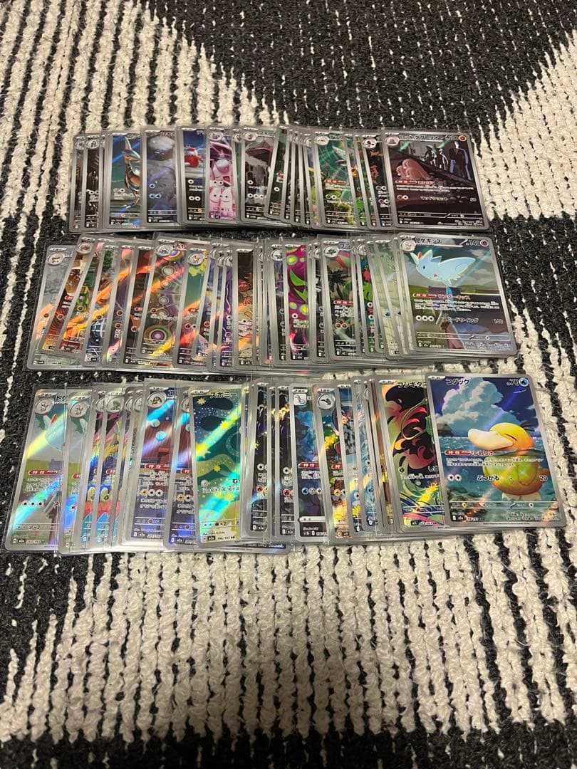 ポケモンカード　ar まとめ売り　97枚