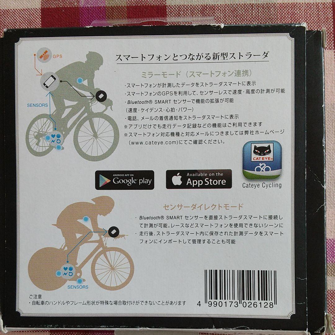 サイクルコンピューター