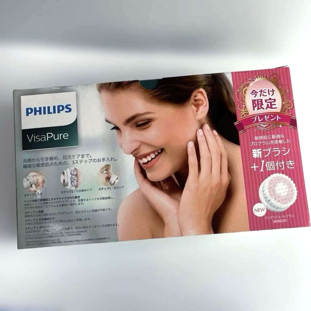 【新品】美顔器 エステ フィリップス ビザピュアアドバンス SC5363/10