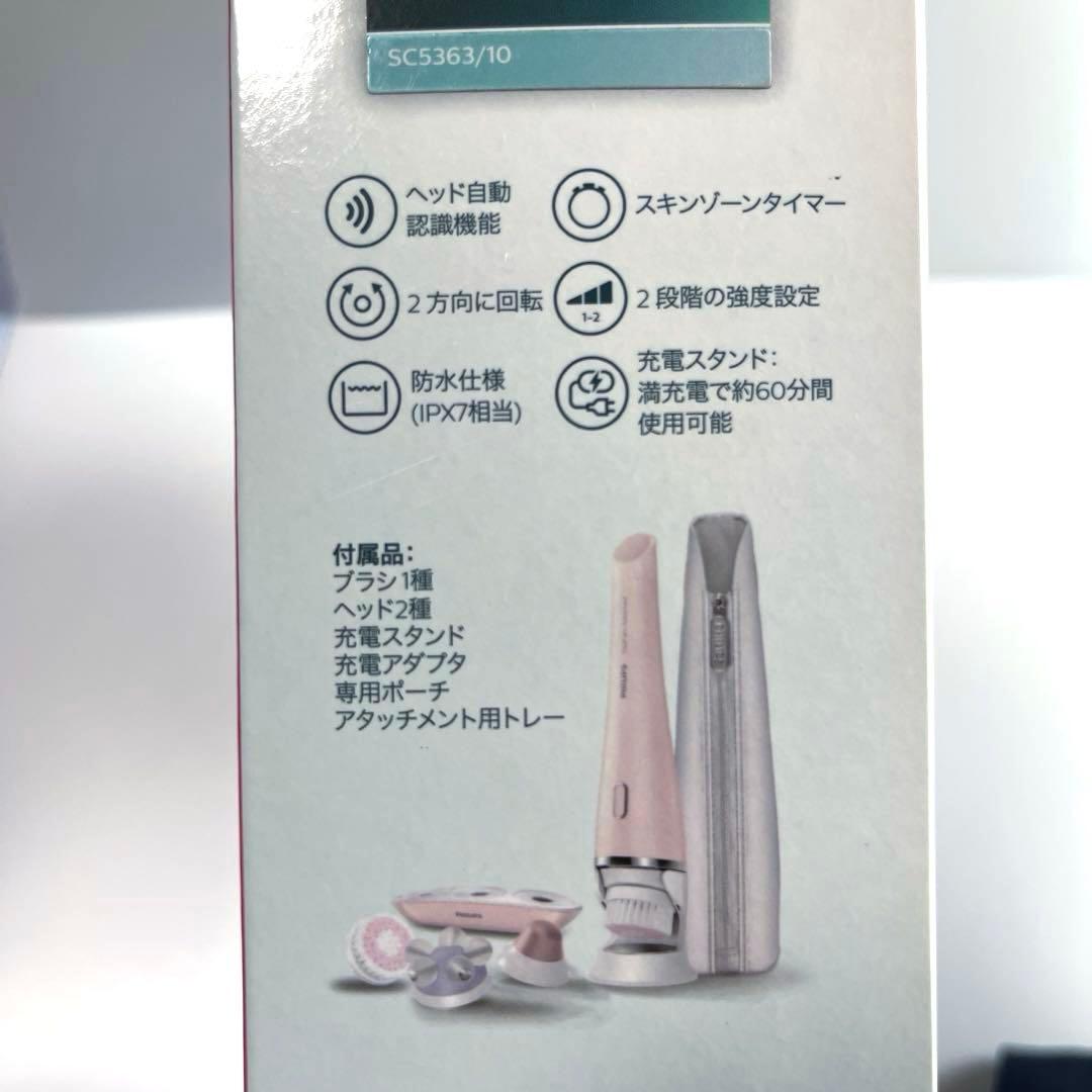 【新品】美顔器 エステ フィリップス ビザピュアアドバンス SC5363/10