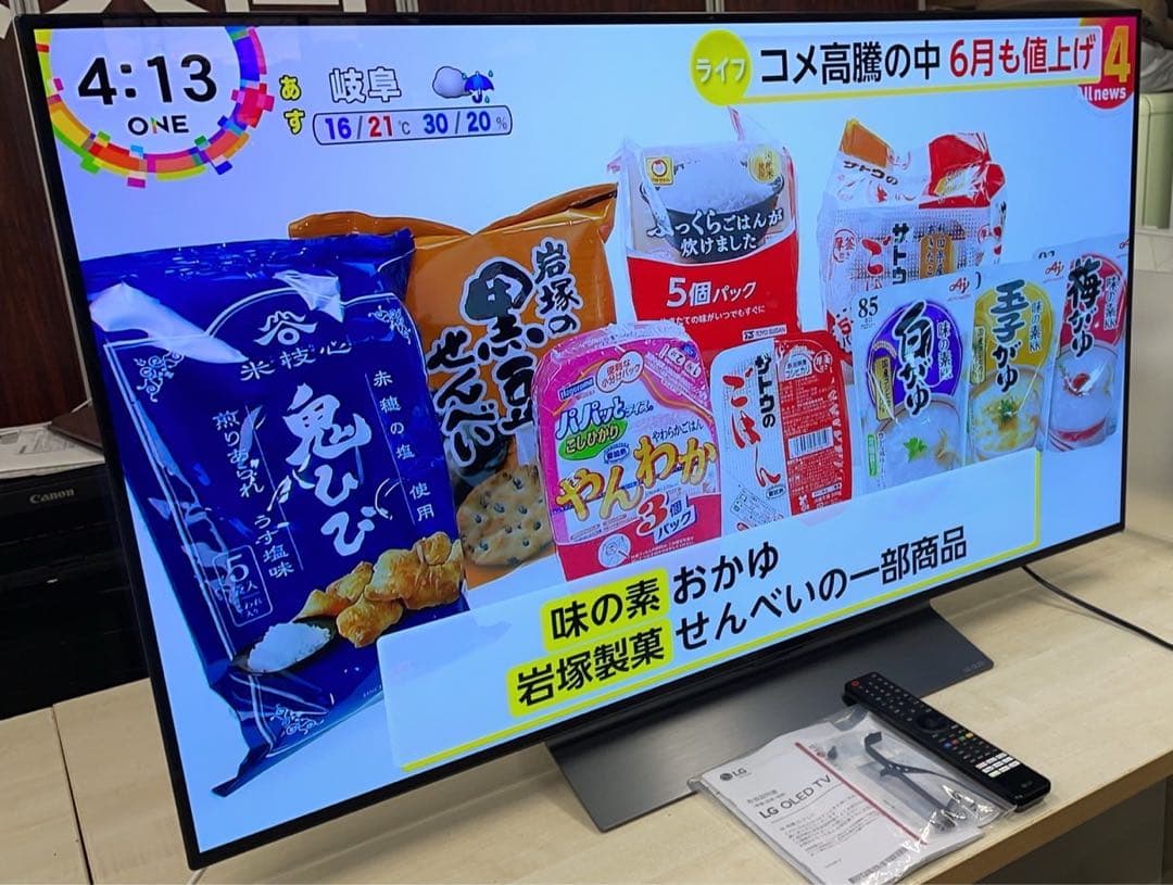 愛知県から直取★中古美品！LG 有機ELテレビ 48型 OLED48C3PJA