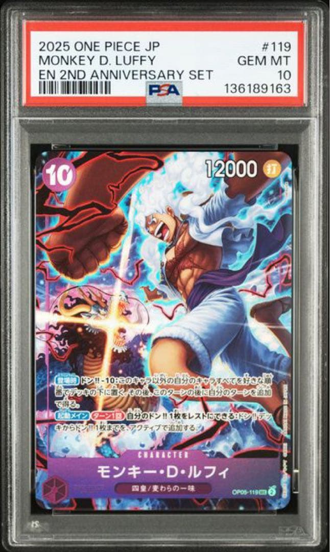 ルフィ 2ndanniversary 日本語版 psa10 ニカ カイドウ