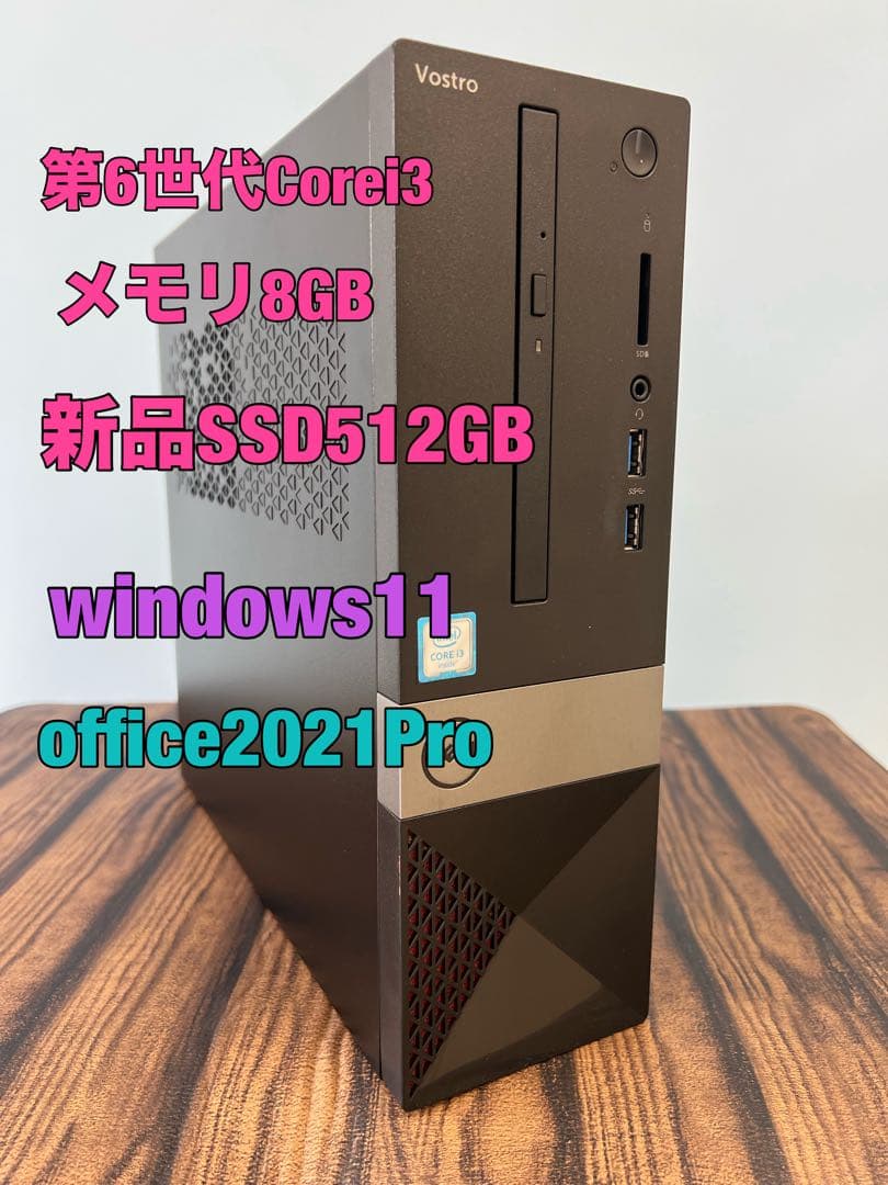辻本i3 8GB 新品SSD256GB win11 office