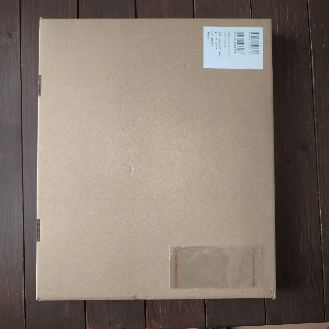 大槍葦人画集 Chronicle LIMITED EDITION