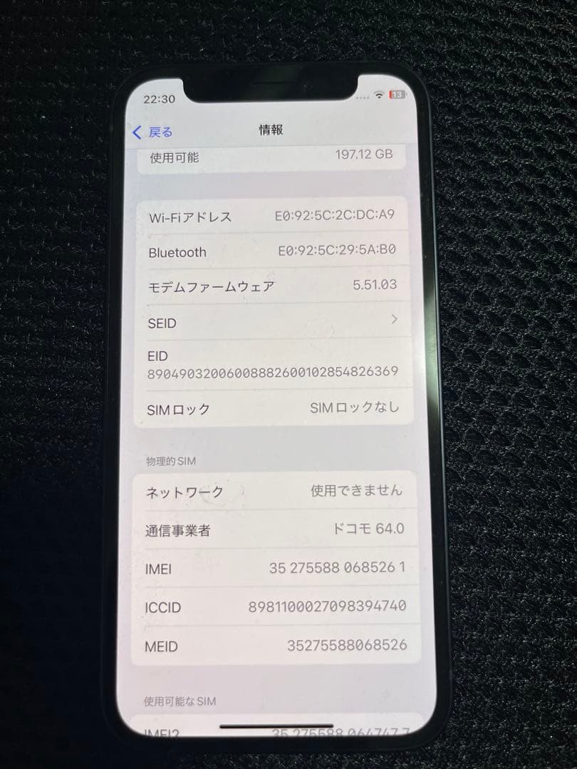iPhone12mini 256GBブラックSIMフリーエクスプレス交換品 美品