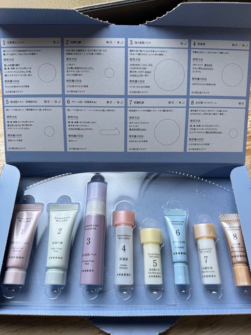 Domohorn Wrinkle 8点セット✖️3