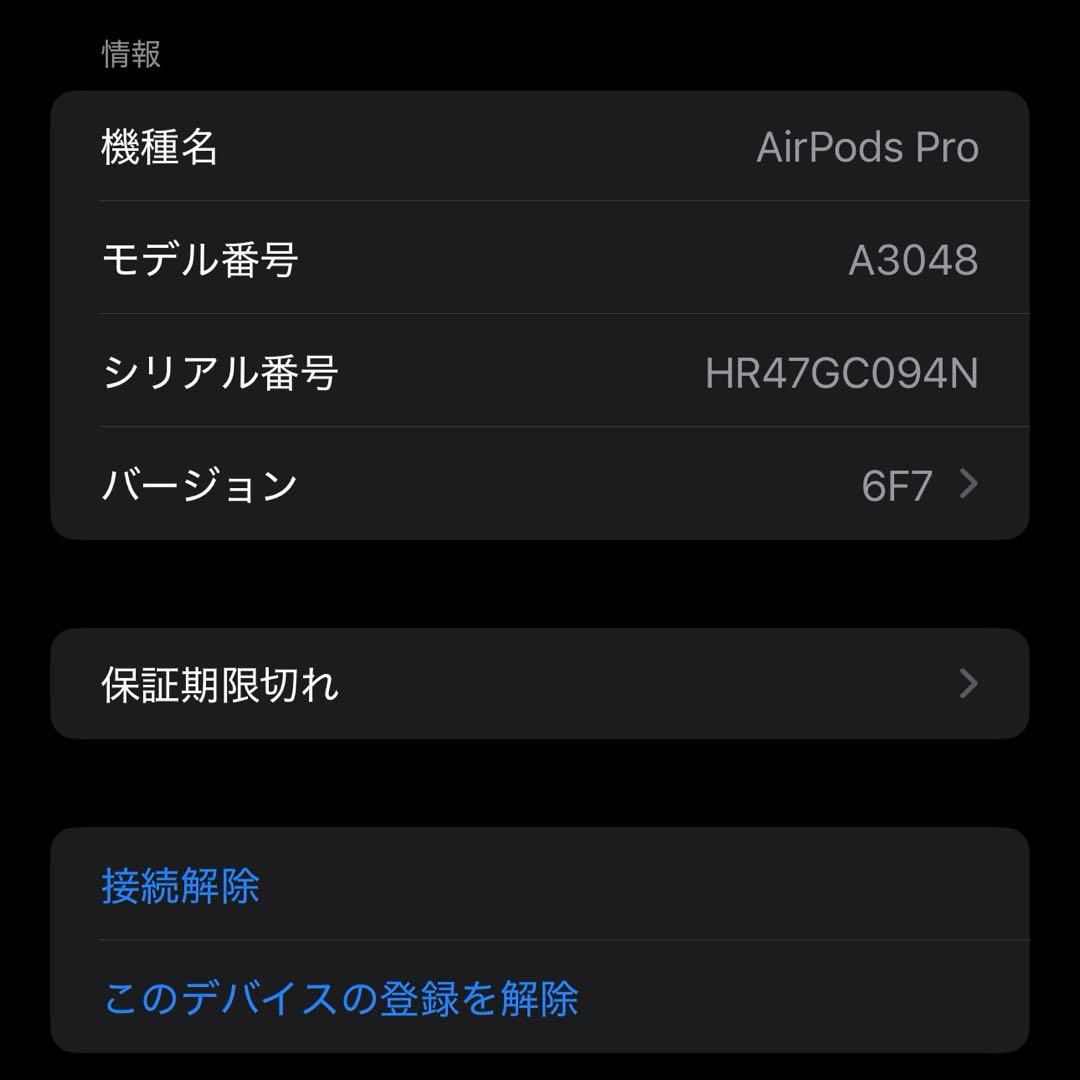 Apple AirPods Pro（第2世代） USB-Cタイプ