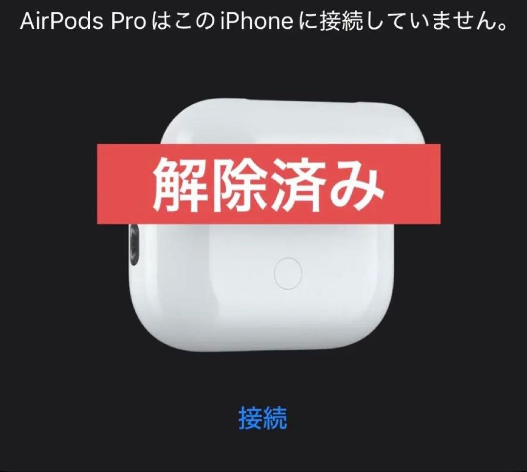 Apple AirPods Pro（第2世代） USB-Cタイプ