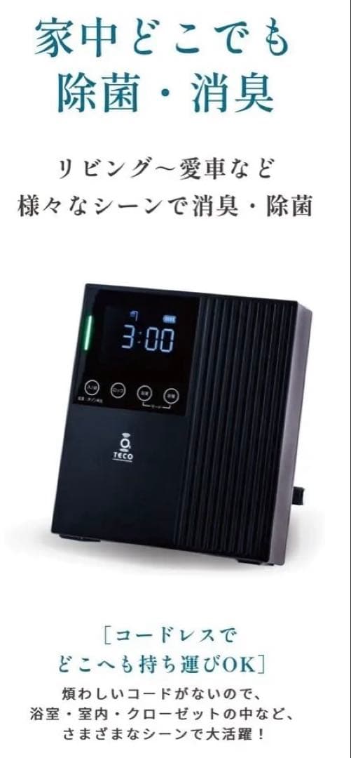 新品　BATH PEACE O3 オゾン除菌脱臭器