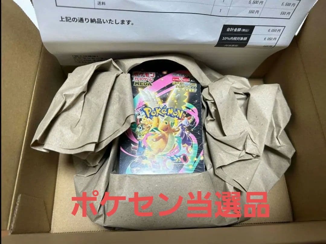 ポケモンカードゲーム MEGAドリームEX BOX シュリンク付き ポケセン