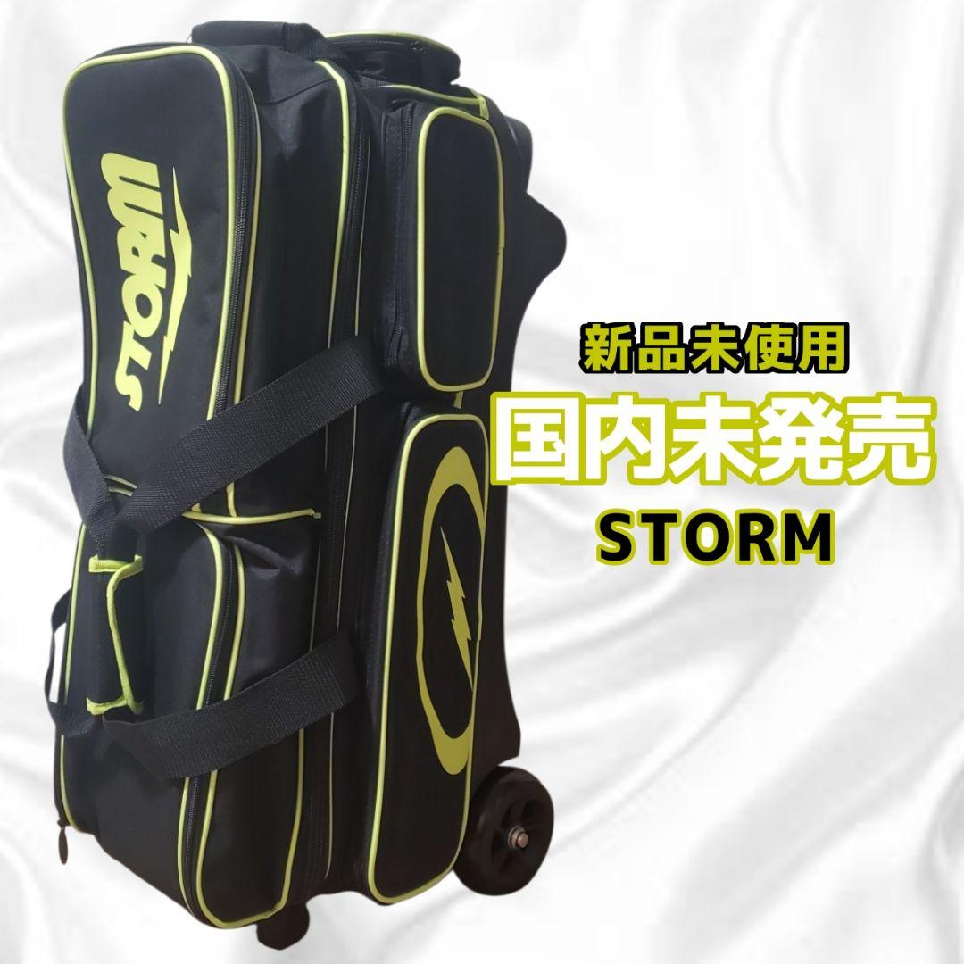《国内未発売》STORM ボウリングバック ３個入り ライム