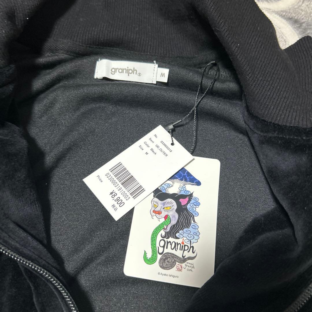 グラニフ 石黒亜矢子 ベロアトラックジャケット バターの虎