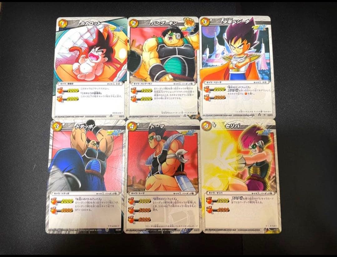 【16枚セット】　ドラゴンボール改　カード　サイヤ人編　孫悟飯　ベジータ