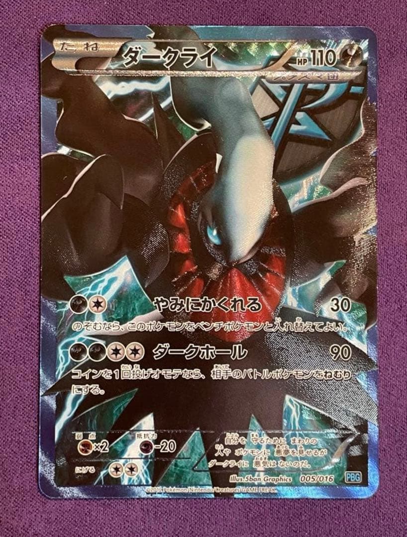 ポケモンカード ダークライ ヒードランEX プラズマ団