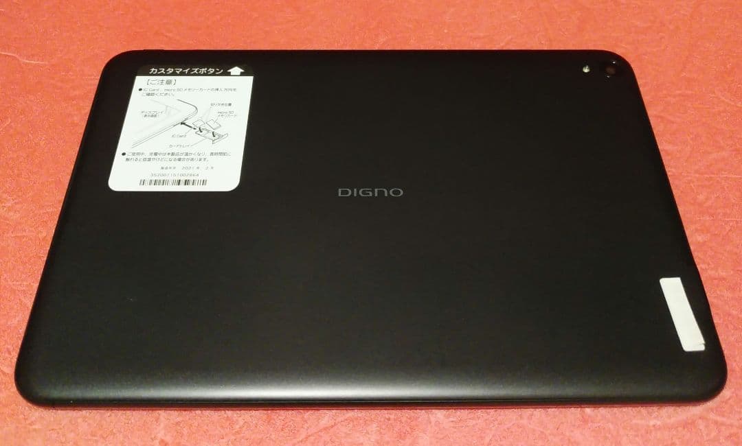 バッテリー良い超極美品　DIGNO (R) Tab KYT34　SIMフリー