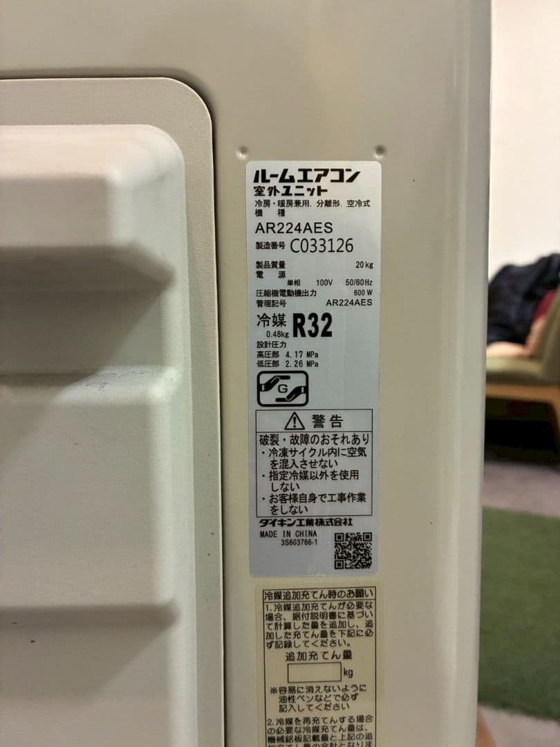 2119 ダイキン【AN224AES-W】2024年製 6畳 エアコン 中古