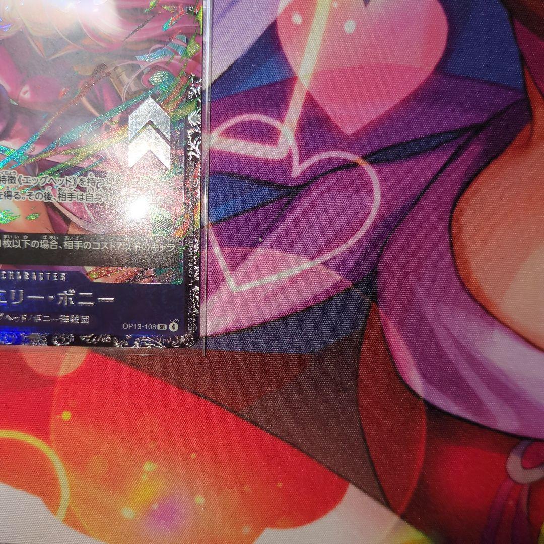 ワンピースカード　ジュエリーボニー　フラッグシップ