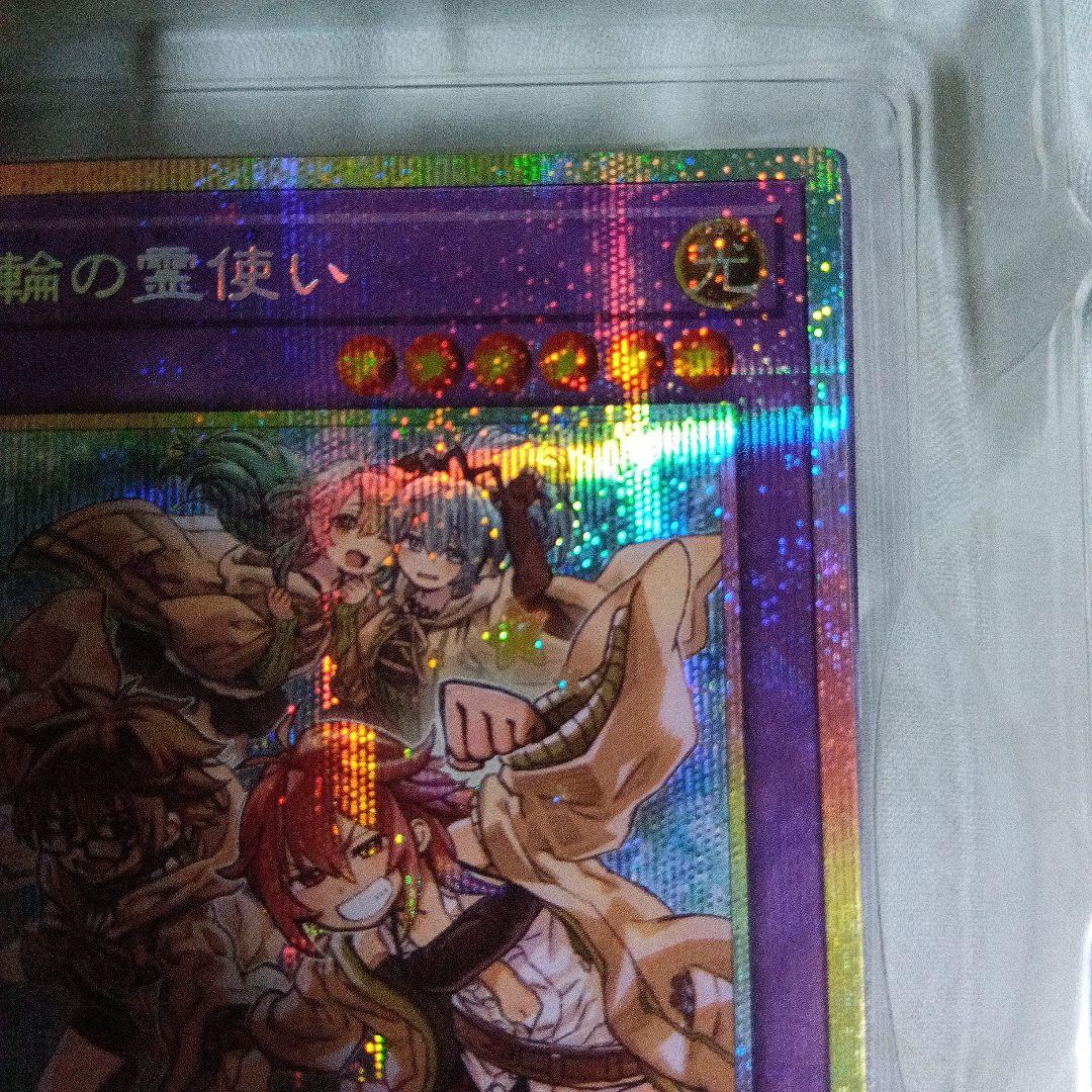 遊戯王 精霊術の使い手 大輪の霊使い プリシク