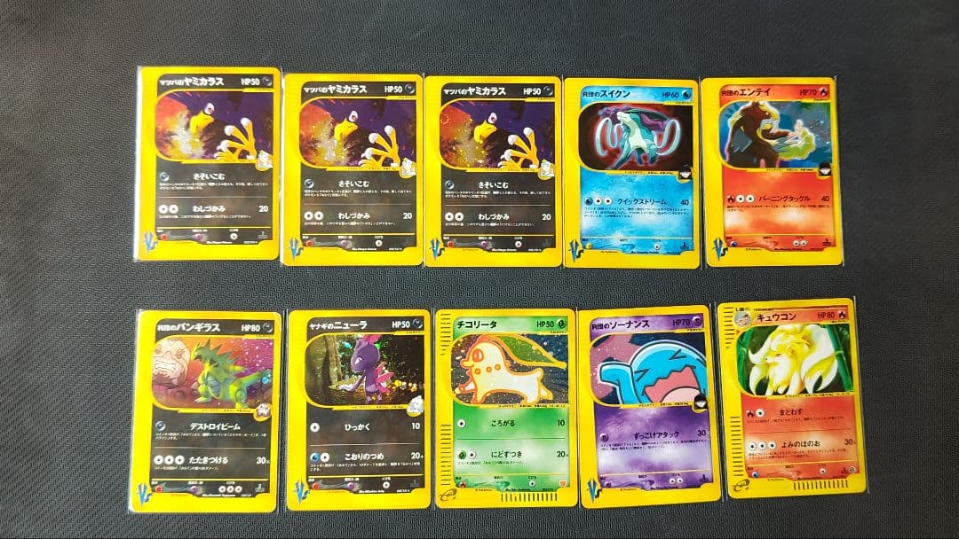 ポケモン eカード まとめ売り