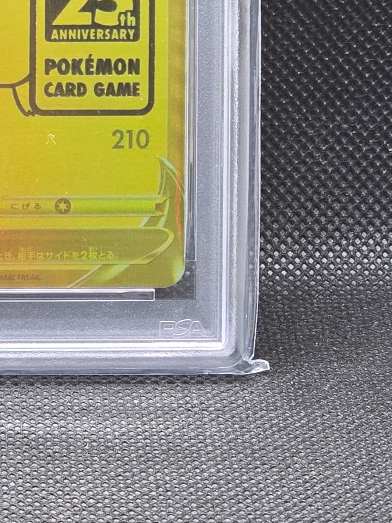 PSA10 ピカチュウV【プロモ】25thゴールデンBOX