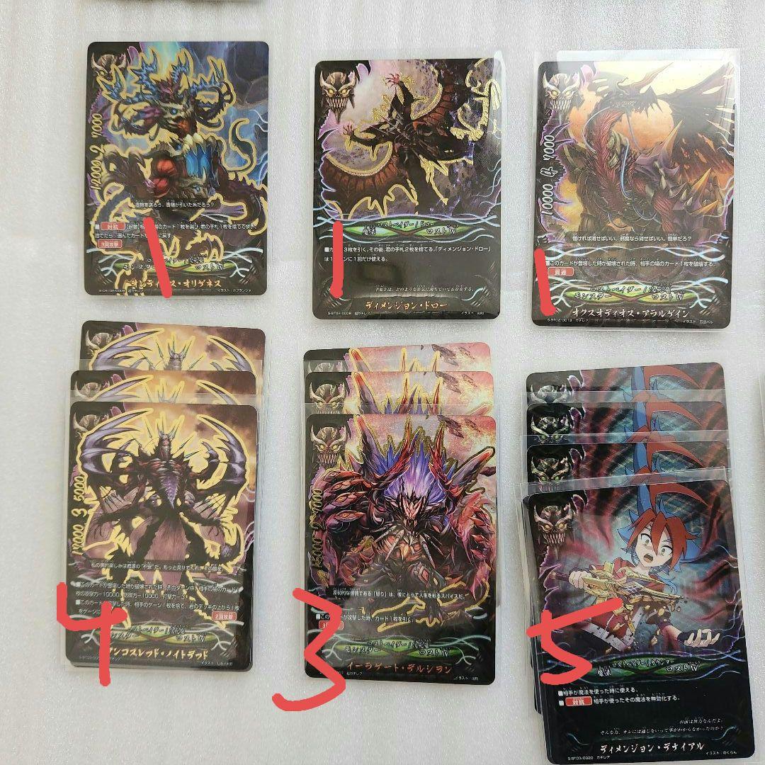 バ*下様 バディファイト 次元竜 ロストワールド まとめ売り