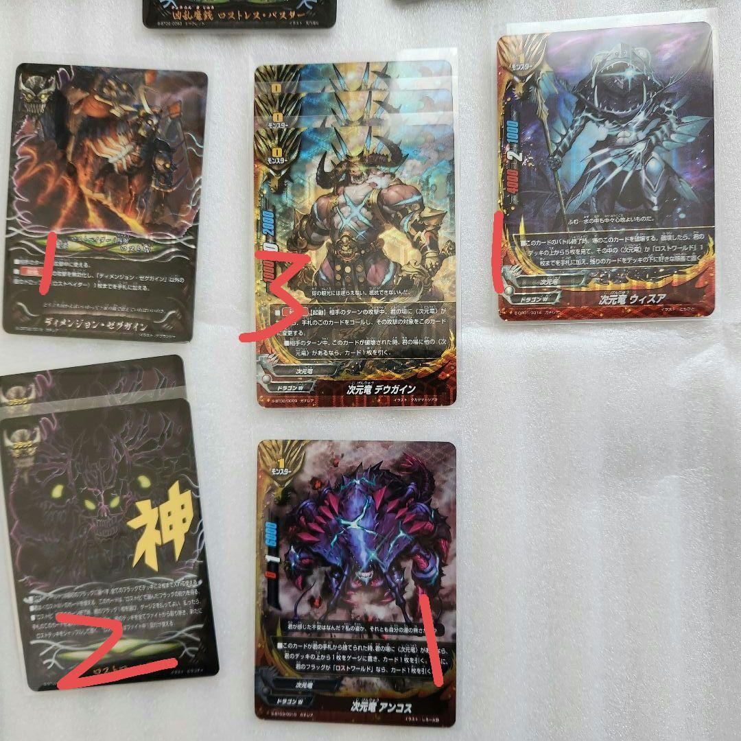 バ*下様 バディファイト 次元竜 ロストワールド まとめ売り