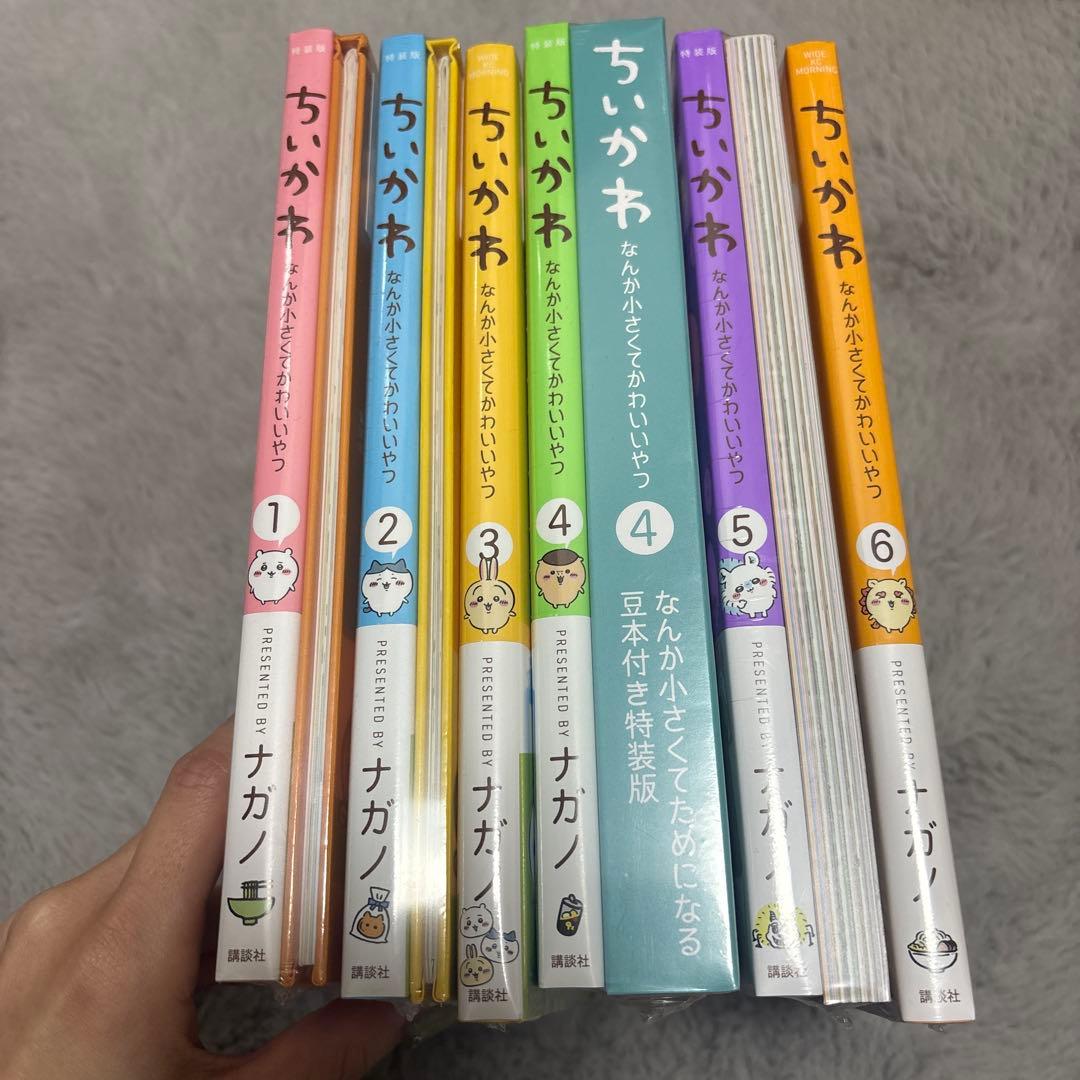 ちいかわ 全6巻 通常盤、特装版 ナガノ著