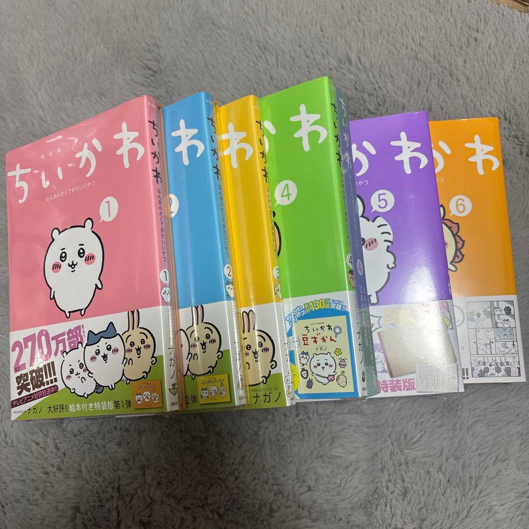 ちいかわ 全6巻 通常盤、特装版 ナガノ著