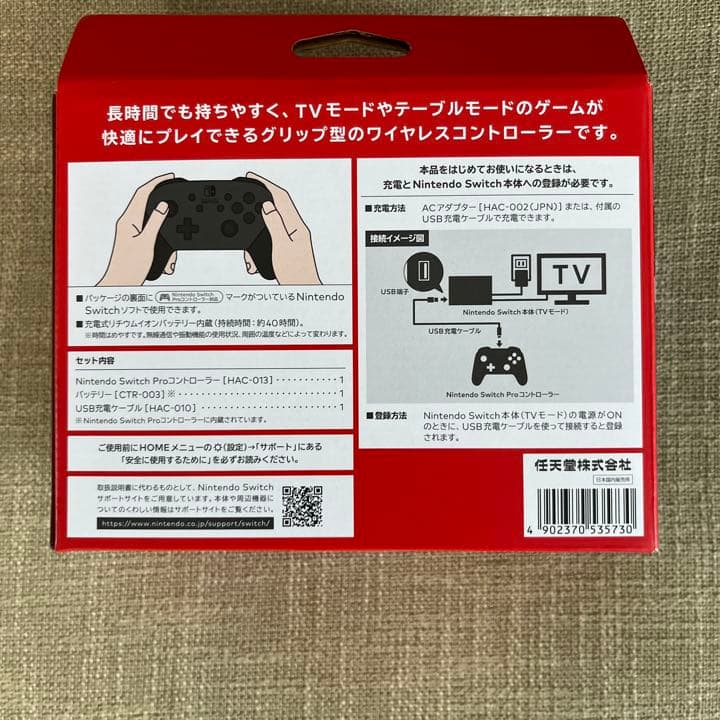 任天堂Switch プロコントローラー　純正