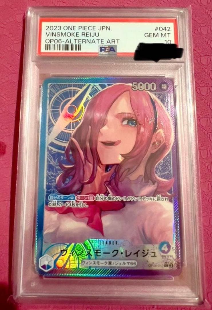 psa10 ヴィンスモーク・レイジュ リーダー　パラレル