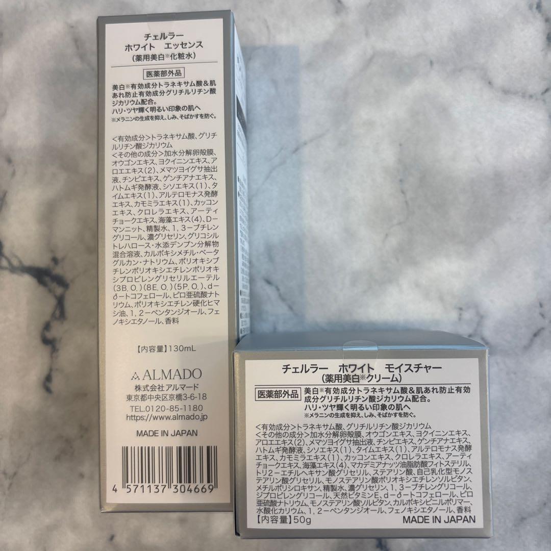 CELLULA WHITE エッセンス・クリームセット