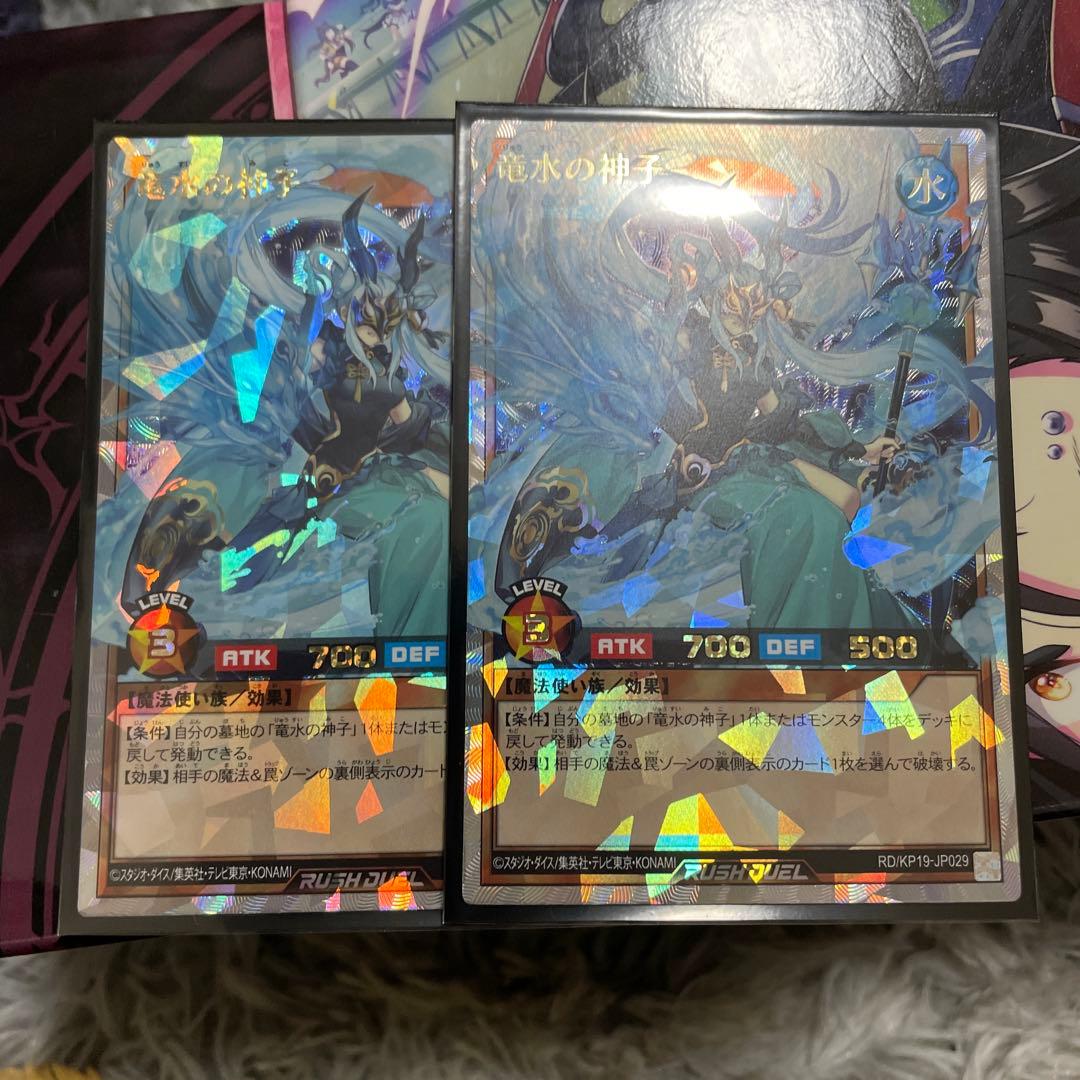 遊戯王　竜水の神子　オーバーラッシュレア　2枚