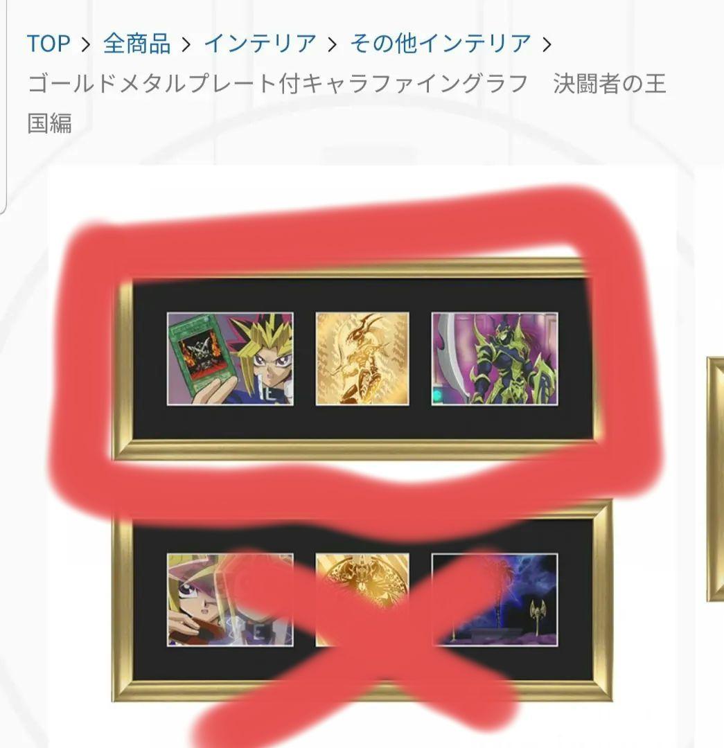 遊戯王　ゴールドメタルプレート付きキャラファイングラフ　　カオス・ソルジャー