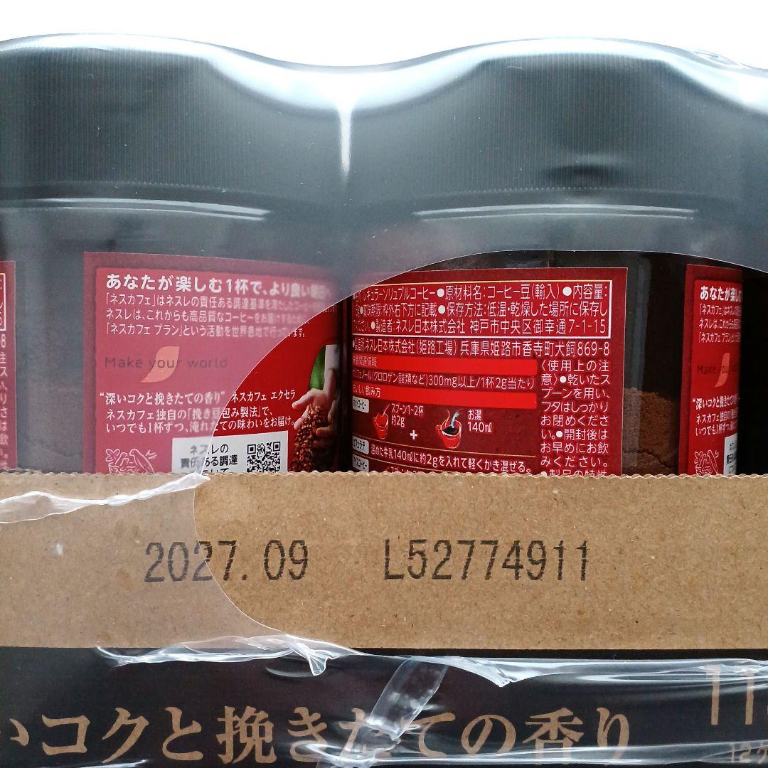 ネスレ NESCAFE ネスカフェ エクセラ コーヒー115g×12本 1ケース
