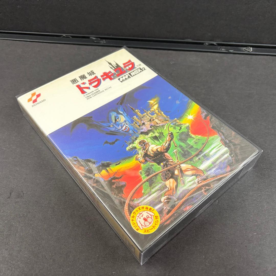 中古 悪魔城ドラキュラ ＆ 破邪の封印 MSX・MSX2 ソフト 2点 オマケ付