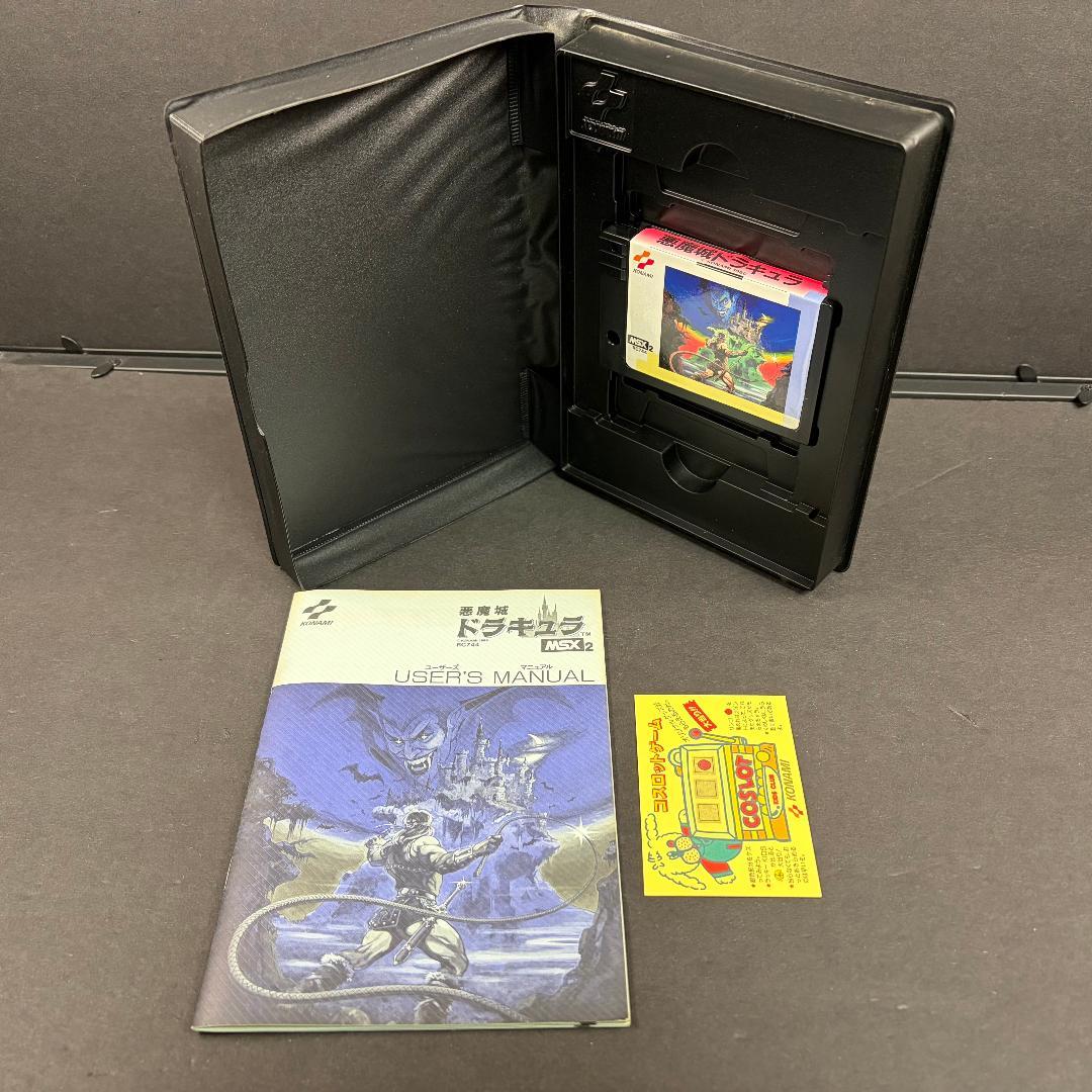 中古 悪魔城ドラキュラ ＆ 破邪の封印 MSX・MSX2 ソフト 2点 オマケ付